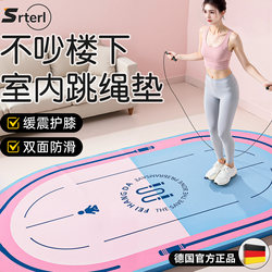 Jump Rope Shock-Absorbing Silent Mat 2025 New Model Non-Slip Floor Soundproof Thickened Home Indoor Mat for Fitness Yoga