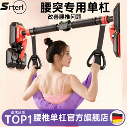Lumbar Disc Herniation Traction Belt Horizontal Bar Indoor Home Use Pull-Up Bar Family Stretching Pull-Up Equipment Lumbar Disc