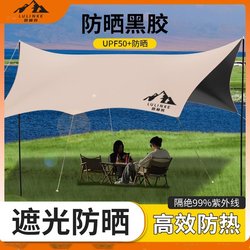 Lulinke Vinyl Canopy Tent Outdoor Table and Chairs Camping Complete Set of Equipment Portable Sunshade Large Sun Shelter