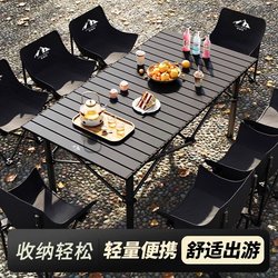 Lu Lin Outdoor Folding Table Camping Picnic Table and Chairs Portable Egg Roll Table Full Set Equipment Night Market Stall Table