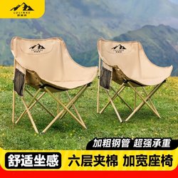 Lu Lin Outdoor Folding Chair Camping Chair Moon Chair Elevated Portable Recliner Beach Chair Fishing Chair Stool