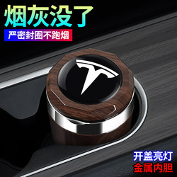 Suitable for 26 Models of Tesla Model Y/3 Car Ashtrays, 24 Models of Creative Modified Car Decorations