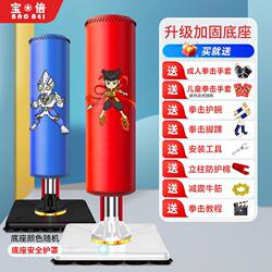 German Imported Boxing Punching Bag, Freestanding Home-Use Wobble Sandbag, Children's Boxing Target, Taekwondo Training Equipment