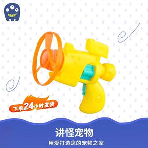 
Cat and dog cute frisbee pet universal toy yellow colorful light bamboo dragonfly glowing gyro cat and dog