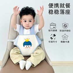 Baby dining chair safety belt portable outing chair strap children's universal fixed belt baby eating seat belt