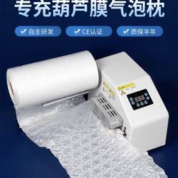 New Model of Multifunctional Bubble Machine, Bubble Bag, Sf Express Air Column Bag, Foam Automatic Bubble Column Machine