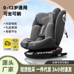 Child Safety Seat, Universal for Cars, Suitable for Babies and Infants, Can Be Used for Sitting or Reclining, Suitable for Newborns and Young Children from 0 to 4 Years Old