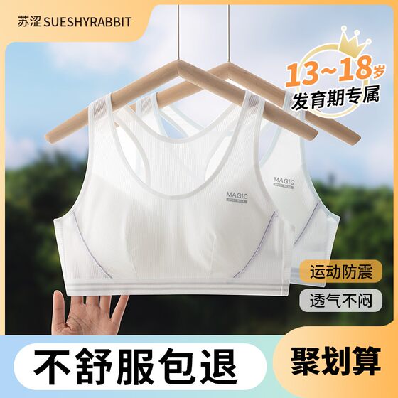 
Summer ultra-thin girls' shaped underwear for junior high school students, sports breathable bra, shock-proof vest for puberty and development period