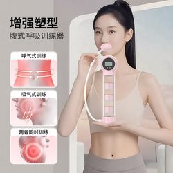 Changfeng Ke Fei Breathing Dumbbells Abdominal Breathing Lung Capacity Abdominal Muscle Vest Line Pelvic Floor Muscle Facial Core Exercise for Women