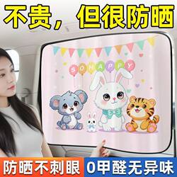 Safety seat sunshade car sunshade trolley curtain track car sunscreen baby car window side window baby