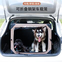 Large, medium and small pet safety seat cat cage foldable car dog cage dog car artifact trunk cage