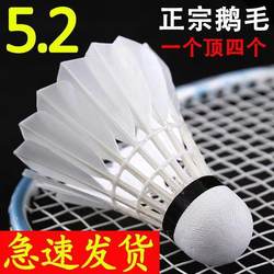 Badminton Shuttlecock Made of Genuine Goose Feather, Duck Feather with Free Shipping, Suitable for Badminton Competition, Training, Learning, and Entertainment