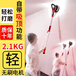 Brushless wall sander sandpaper machine putty ultra-light wall sander wall polishing electric sandpaper wall grinder