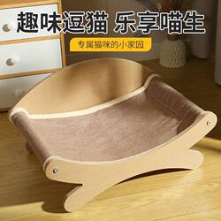 Cat Rocking Chair, Cat Bed, Cat Climbing Frame, Special Offer, Cat Cradle Bed, Cat Toys, Cat Scratching Board, Rocking Chair, Cat Teaser Stick