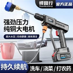 Hanlu Professional Dual-Purpose High-Pressure Car Washer, Lithium Battery Wireless Household High-Power Portable Device for Watering Flowers and Spraying Pesticides