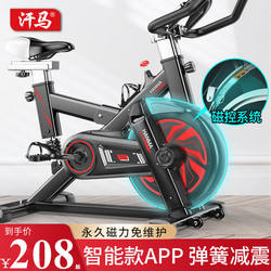 Hanma Dynamic Exercise Bike, Silent Fitness Bike, Home-Use Pedal Bike, Indoor Sports Bicycle, Gym Weight Loss Equipment