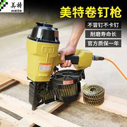 Meite Pneumatic Nail Gun Cn55 Logistics Cable Wooden Pallet Packaging Air Nail Gun Cn70 Woodworking Tool Nail Gun