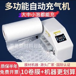 New Multifunctional Inflatable Bubble Column Shockproof Cushioning Filling Bag  Air Column Bag Packing Foam Inflatable Bag