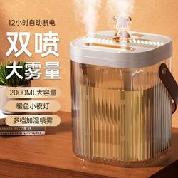 Silent Spray Humidifier for Home Bedroom, Student Dormitory, Small Air Capacity, Large Capacity, Plug-In, Suitable for Pregnant Women and Infants, Desktop Office Use