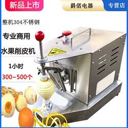Commercial Orange Peeling Machine, Electric Peeling Tool, Automatic Peeling Machine, Fast Peeling Machine, Desktop Fruit Peeling Machine
