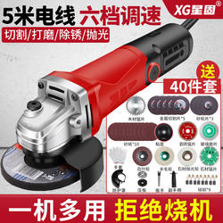 German Imported Xinggu Angle Grinder Multifunctional Grinding Machine Polishing Machine Hand Grinder Polishing Machine Cutting Machine for Home Use