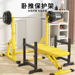 Barbell Bench Press Protection Rack Squat Rack Weightlifting Bench Bench Press Rack with Protection Training Equipment Protection Bar Home Fitness