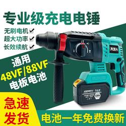 Brushless Lithium Electric Hammer, Multi-Functional Lithium Electric Impact Drill, Heavy-Duty Wireless Charging Electric Pick, Three-In-One