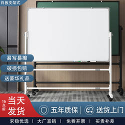 German Imported Blackboard and Whiteboard Stand-Type Office and Home Writing Board, Movable Magnetic Student Erasable Small Blackboard