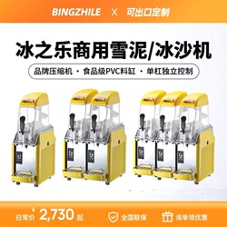 Ice Fun Commercial Automatic Snow Melting Machine, Snow Slush Machine, Popular in Bars and Milk Tea Shops, Street Vendor Cold Drink Dispenser Equipment