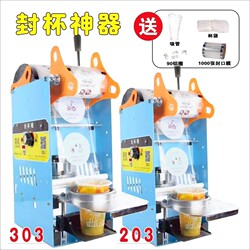 Commercial Cup Sealing Machine with Free Shipping, Sealing Film, Hand-Pressed, for Milk Tea Shops, Paper Cups, Bubble Tea, Juice, Large Wheel Sealing Machine