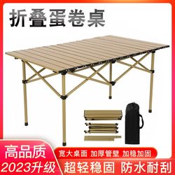 Outdoor folding table Egg roll table Fishing outdoor camping table BBQ camping equipment Thicken and solid