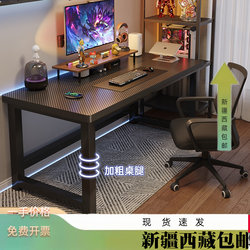 Xinjiang Free Shipping Computer Desk Desktop Simple Gaming Table Home Study Desk Bedroom Study Table Work Desk Carbon Fiber