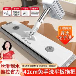 Meiya Mop, Hands-Free Lazy Mop, Flat Mop, Dual-Use for Dry and Wet Cleaning, One-Sweep Clean, Large Size