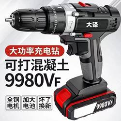 High-Power Impact Drill for Home Use, Rechargeable Electric Drill, Lithium Battery, Two-Speed Electric Screwdriver, Multi-Function
