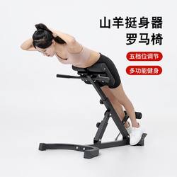 Home Roman Chair Goat Stand Multifunctional Adjustable Folding Dumbbell Bench Leg and Back Muscle Fitness Equipment