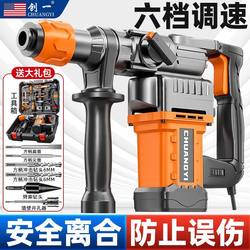 Chuangyi Electric Hammer, Electric Pick, Electric Drill, Multi-Functional Impact Drill, Electric Hammer, Concrete Industrial-Grade High-Power Ultra-Heavy-Duty Electric Hammer