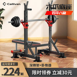 Calliven Bench Press Squat Rack Barbell Rack Adjustable Weight Bench Bench Press Bench Multifunctional Fitness Equipment for Home Use