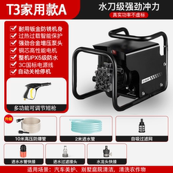 Julong Black Cat Ultra High Pressure Car Washing Machine 220V Household Portable High-Power Outdoor Fully Automatic Car Washing Machine
