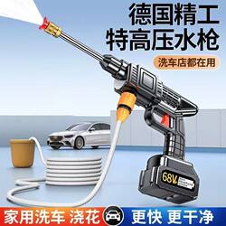 German Wireless Car Washing Machine, High-Pressure Water Gun, Lithium Battery, Powerful Portable Household Car Washing Tool, Sprayer