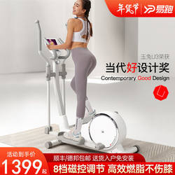 Easy-To-Operate Elliptical Machine for Home Fitness, Small Gym Equipment, Space Walker, Climbing Elliptical Machine, Yutu U3