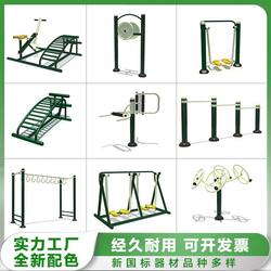 Outdoor New National Standard Community Fitness Equipment, Outdoor Plaza, Park, Community, New Rural Area Sports and Fitness Combination Equipment