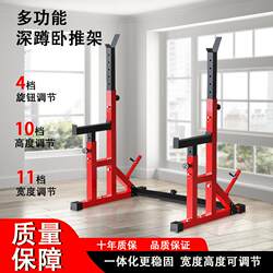 Squat Rack, Home-Use Bench Press Rack, Integrated Protective Fitness Barbell Rack, Professional Sports Training Weightlifting Bench, Gantry Rack