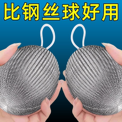 Food-Grade 304 Steel Wire Ball That Doesn'T Shed, Large Kitchen Cleaning Ball for Washing Pots and Dishes, Comes with a Lanyard, Decontamination Tool