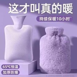 Hot Water Bottle, Water-Filled Plush Hand Warmer, Foot Warmer, Special for Bed, Small Water-Filled Hand Warmer, Baby Warmer