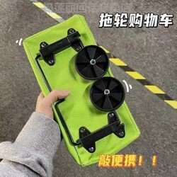 Folding Shopping Cart for Groceries, New Model for Home Use, Parcel Delivery Cart, Storage Bag, Large Capacity Tote Bag