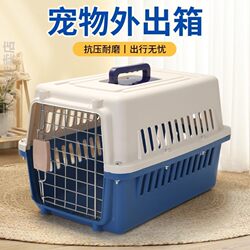 Pet Airline Crate, Cat Cage, Portable Cat Nest, Shipping Crate, Car-Mounted Cat Crate, Cat Bag, Pet Supplies