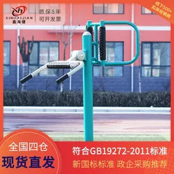 Standard outdoor fitness equipment Community Park Plaza Elderly Outdoor sports equipment Fitness waist and back massager
