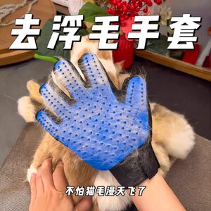 撸 cat gloves to float hair wool device Pet cleaning anti -bite cat special comb and combed cat supplies