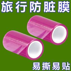 Travel Essentials: Disposable Hotel Anti-Dirt Film, Full Coverage for Tabletop, Toilet, and Washbasin, Portable Supplies