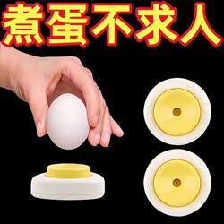 Egg Hole Puncher, Egg Hole Opener, New Household Tool for Boiling Eggs, Drilling Holes, Preventing Egg Cracking